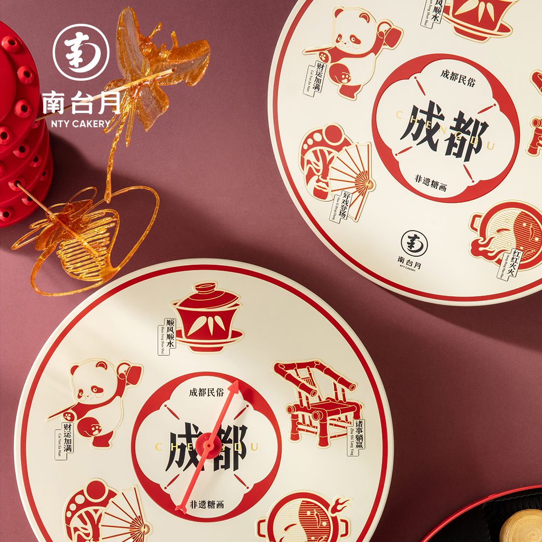 南台月2026中秋月饼——安逸礼盒