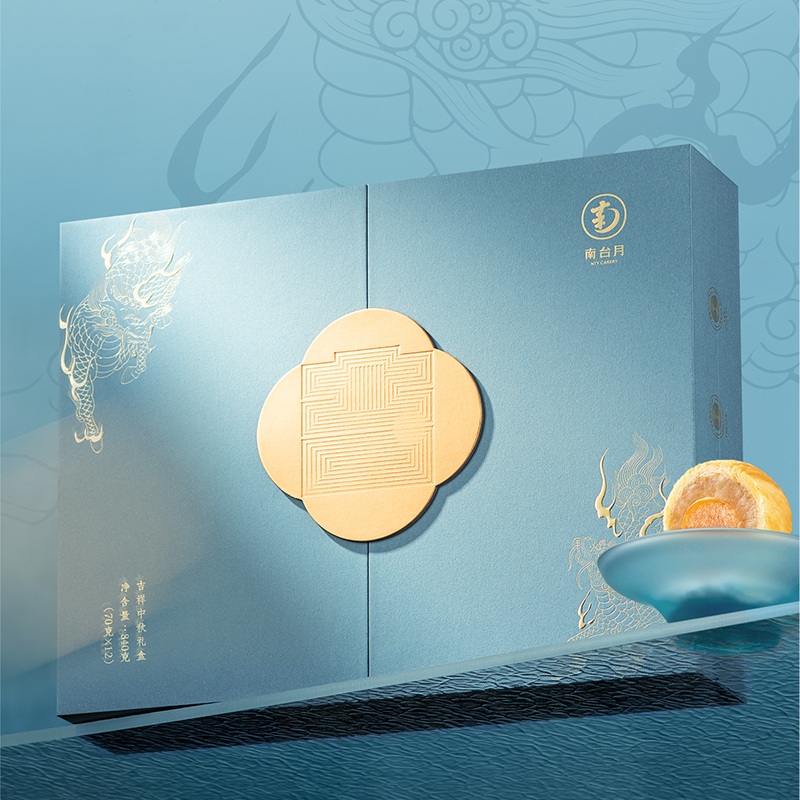 南台月2025中秋——吉祥月饼礼盒