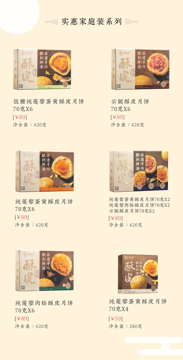 家庭装.png